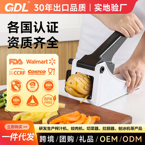高达莱切薯条器切条器马铃薯洋葱土豆切条薯条发射器薯条
