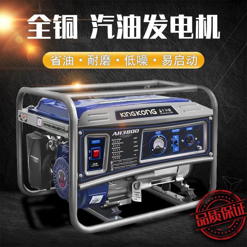 汽油发电机/柴油发电机3kw5kw6.5kw8kw10kw单相三相手启动/电启动