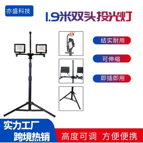工厂热销LED多功能充电投光灯搭配三角架应急防水照明灯
