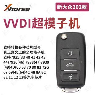 VVDI超模子机新B5款202AD款可生成49/4A芯片与黄板超模功能一样