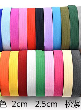 灰色松紧带 宝蓝色橡筋松紧带 2cm绿色松紧 2.5cm裤子橡筋带 现货