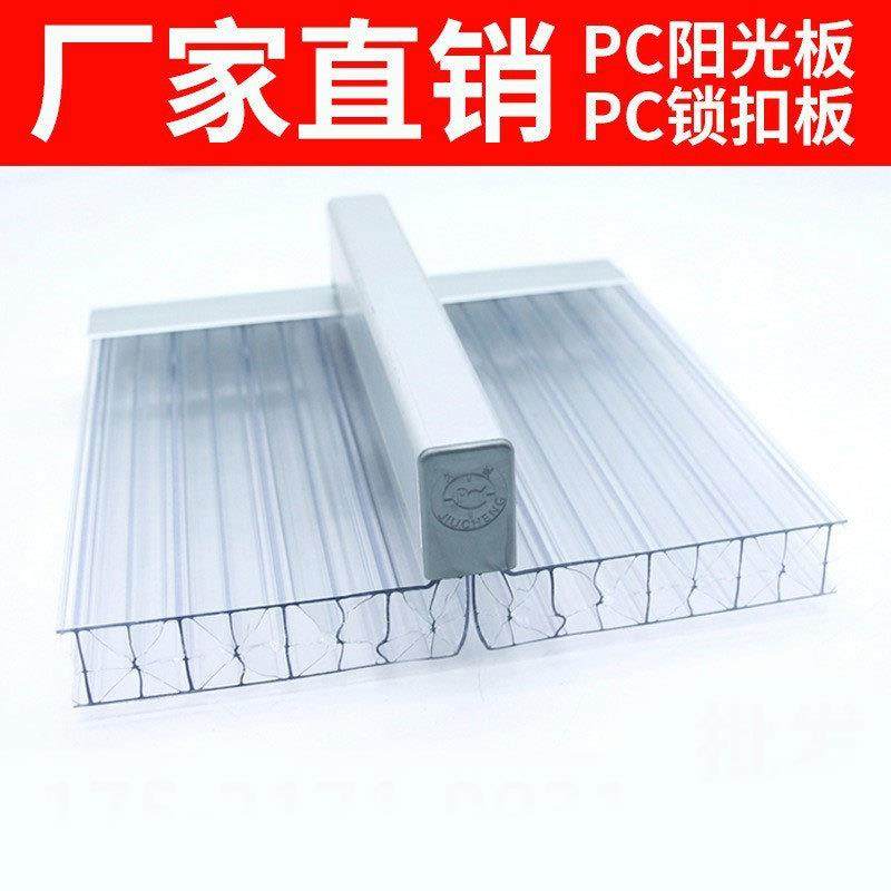 PC锁扣板米字形U型 厂房屋顶采光墙面隔断双钩塑料阳光板,农机/农具/农膜,温室阳光板,淘宝优惠券,粉丝福利购,淘宝优惠卷