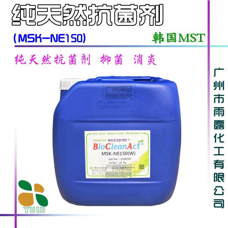 韩国MST 水溶牡丹皮提取液 天然植物防腐剂 抗菌剂100克起订