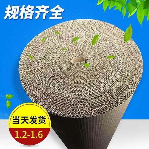 1.4*50米两层单面家具物流打包保护瓦楞纸学校手工纸猫抓板原材料