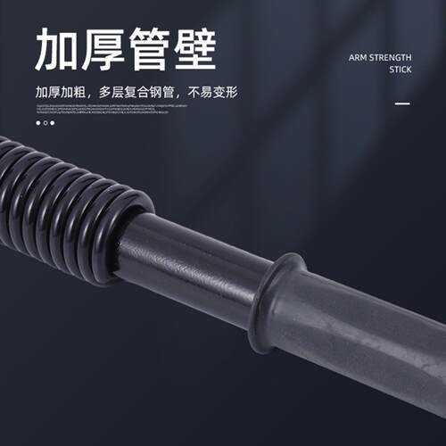 弹簧臂力棒家用健身神器