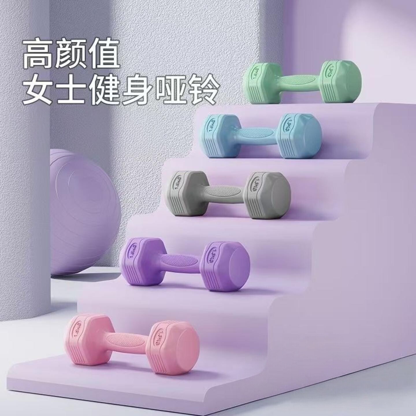 哑铃女士健身器材家用健身房运动户外儿童彩色哑铃套装