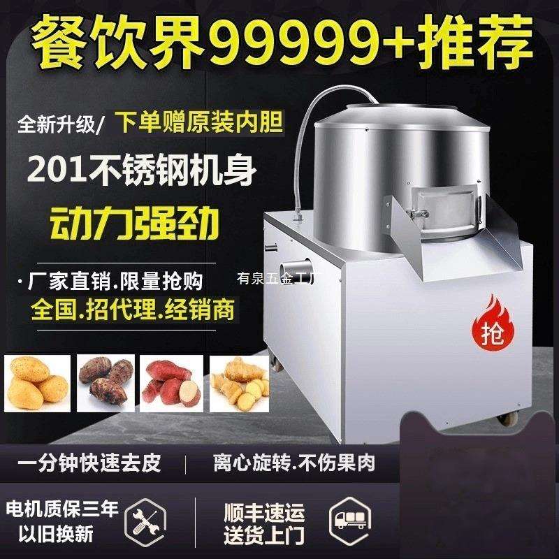 小型土豆去皮机商用全自动生姜削皮机清洗地瓜芋头马铃薯脱皮神器