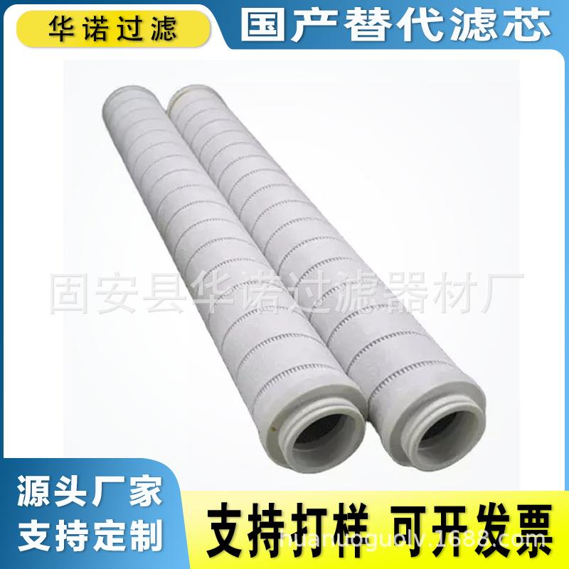 供应电厂压力管路油滤芯 HC4754FKN26H液压油滤芯钢厂滤清器滤芯