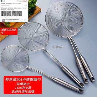 304不锈钢超精细漏勺捞面捞饺子火锅厨房油炸漏勺家用笊篱厂