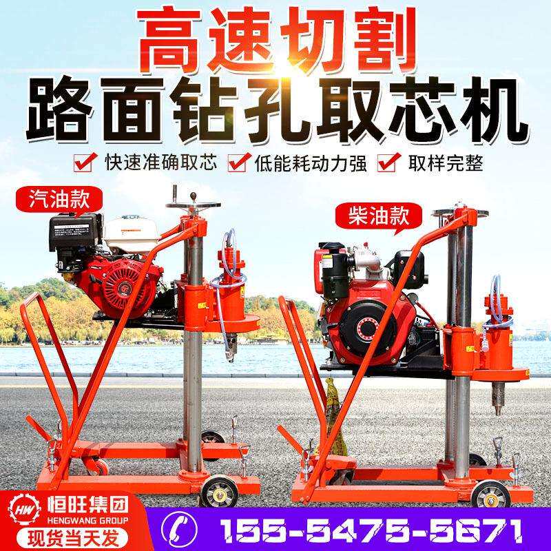 小型混凝土取芯机便携式公路护栏钻孔机可选柴油汽油动力取芯钻机