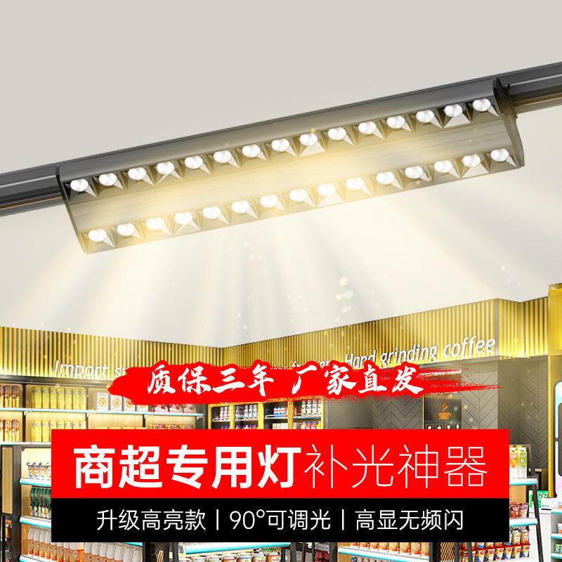 LED货架灯超市商场长条轨道灯双偏可调角度格栅射灯双排条形灯