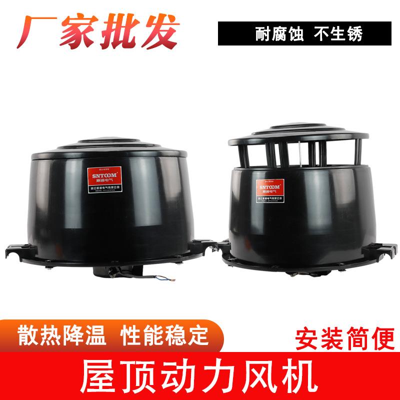 屋顶风机工业负压排风扇厂房车间大棚房顶抽风机养殖场通风换气扇