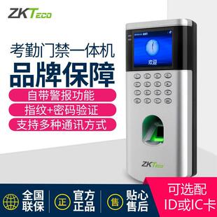 中控OF260 指纹识别密码 刷IC ID卡考勤门禁一体机 可选配IC ID卡