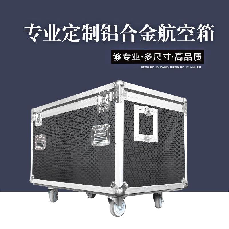 广州厂家多功能铝航空箱 工具设备用途收纳箱