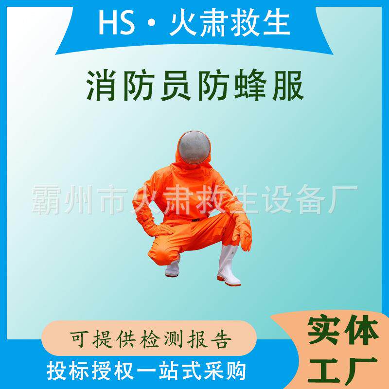 户外捕蜂防刺服连体式防昆虫服带风扇透气散热捕蜂防蜇服