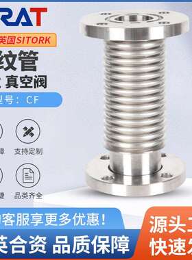 不锈钢真空波纹管CF35真空波纹管CF16真空波纹管长度尺寸非标可订