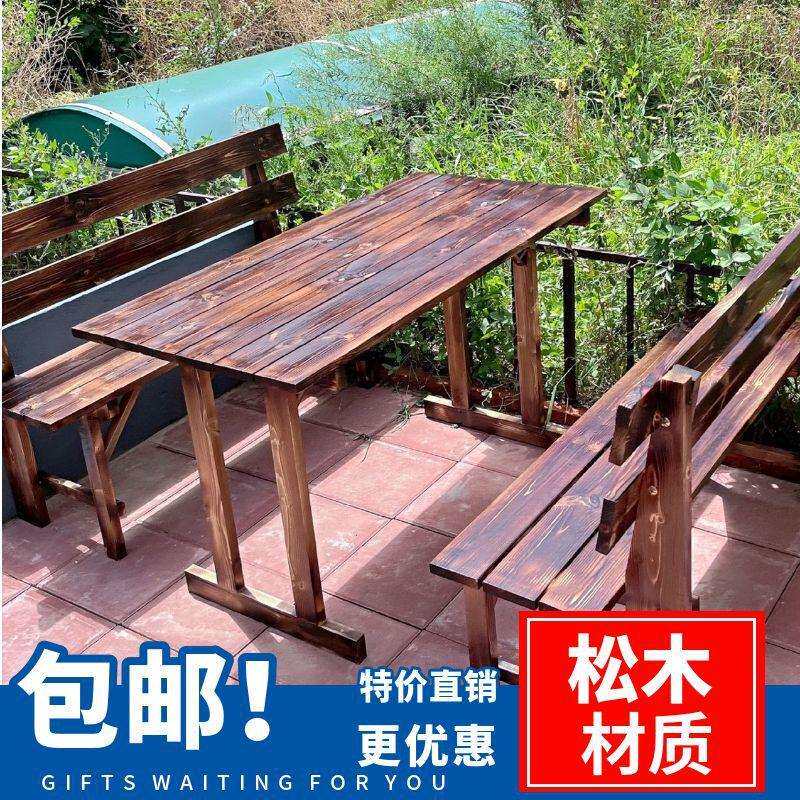 实木碳化防腐庭院夜市啤酒广场防腐木烧烤大排档户外仿古餐桌椅