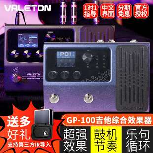 顽声GP-100 200电吉他综合效果器GP100贝斯鼓机乐句循环IR