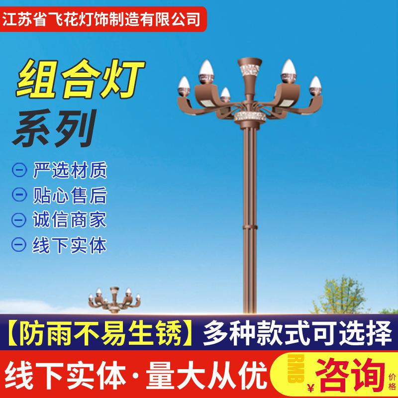 组合灯中华灯广场商场园林景观玉兰灯 室外景观灯具LED路灯