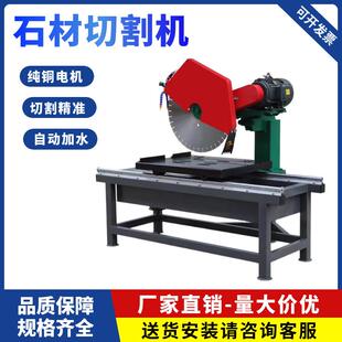 厂家供应台式石材切割机多功能耐火砖大理石可倾斜型材切石机