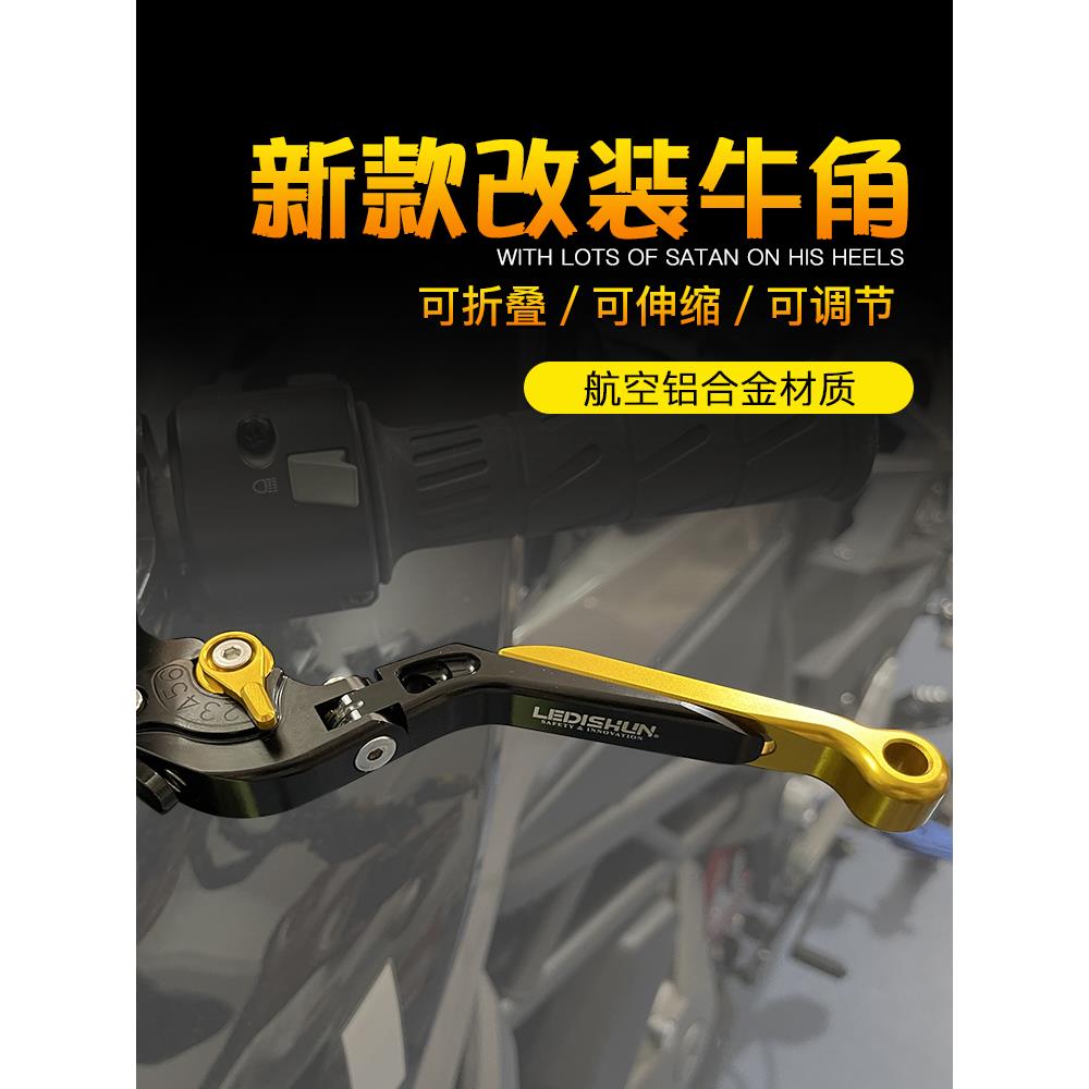 适用三阳巡弋300刹车牛角CRUISYM300改装JOYMAX Z300手把拉杆150