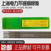 上海电力A507不锈钢焊条PP A507纯奥氏体不锈钢焊条Cr16Ni25Mo6