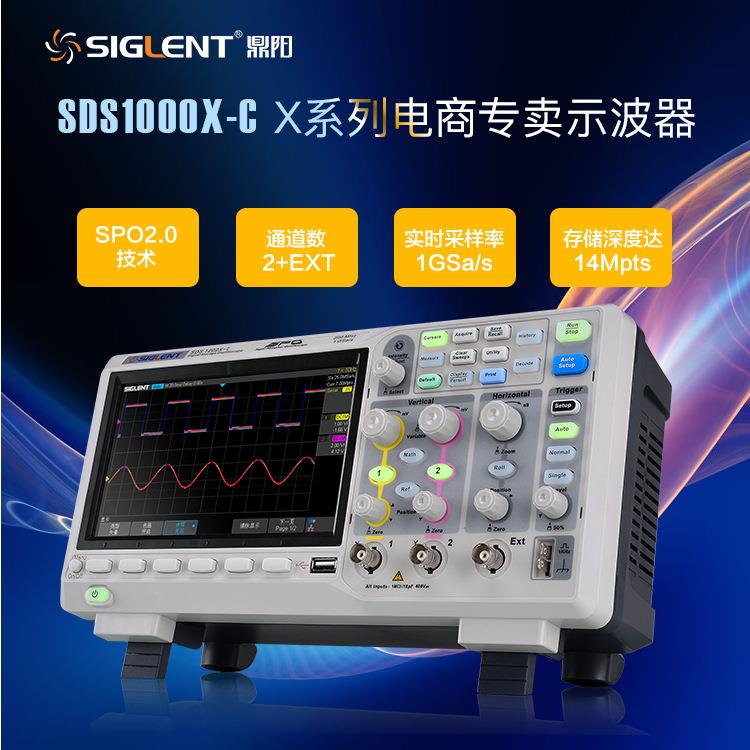 鼎阳数字荧光示波器 100M/200M带宽1G采样数字示波器SDS1102X-