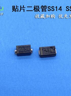 贴片肖特基二极管1N5819WS印S 1A40V SOD123 1N5819 SMA 印字SS34