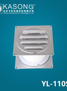 卡松冷库配件 YL-110SS 不锈钢圆形冷冻库压力平衡窗 泄压窗 通风