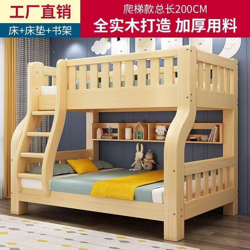 全实木双层床两层上下铺简易木床大人高低铺小户型子母床儿童床