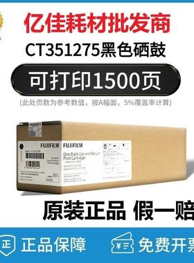 富士胶片APPC 2410SD原装C2410SD富士施乐墨粉2410粉盒墨粉盒硒鼓