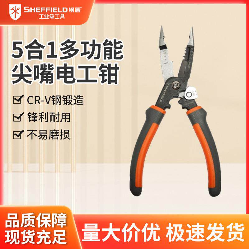 钢盾S035057多功能剥线钳万用斜口钳钢丝钳五金工具钳电工尖嘴钳