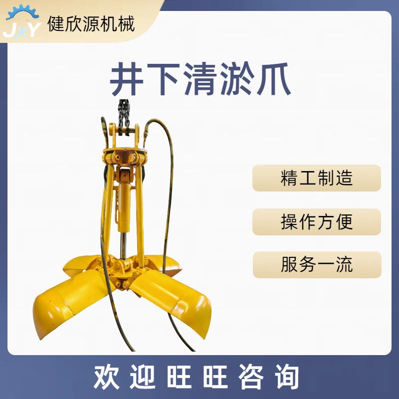 下水道清淤小抓斗分体式下潜液压小锅抓灵活清理井底垃圾抓手