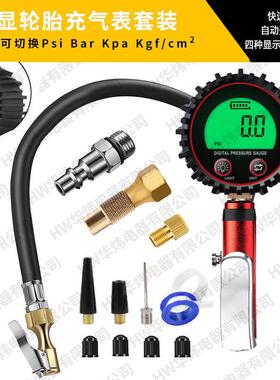 轮胎数显充气表大屏显示0.1PSI精测压表打气表可放气轮胎快充带灯