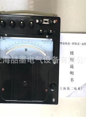 上海二表厂D26-W单相瓦特表0.5级 20A额定电压600V或600V（特规）