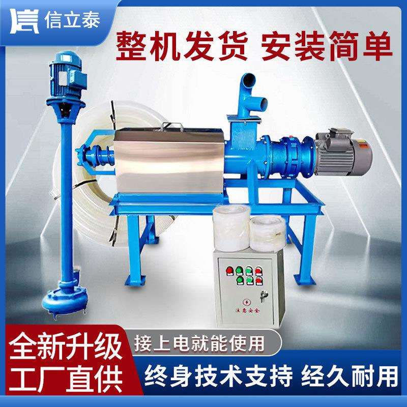 干湿分离机牛粪鸡厂用 螺旋式粪污脱水固液分离机 猪粪甩干机