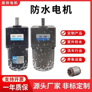 厂家交流防水减速电机清洗设备电机防尘防湿防潮防水电机马达