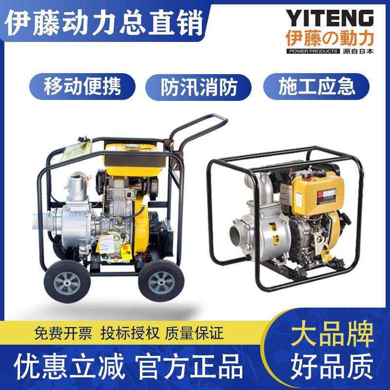 96立方米/小时 可移动式柴油机抽水泵4寸 YT40PFE-2 伊藤动力厂家