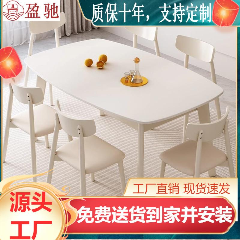 法式奶油风白色实木餐桌椅组合简约小户型长方形吃饭桌子家用方桌