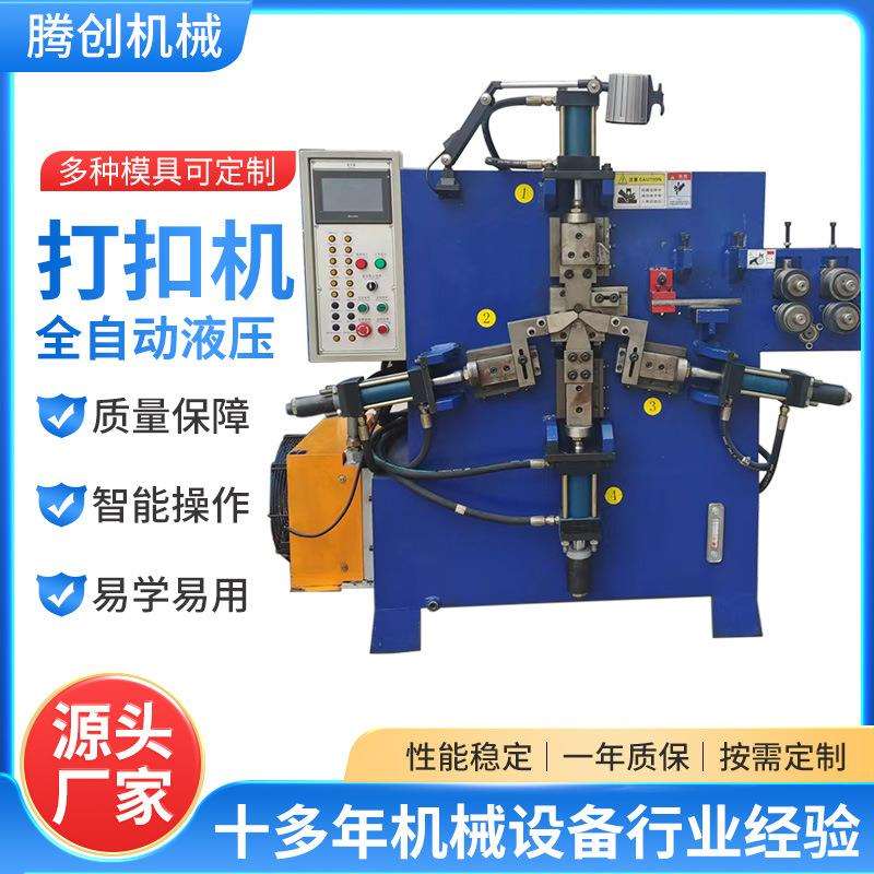 小型钢丝打扣机厂家全自动线材折弯成型设备各种材质线材成型设备