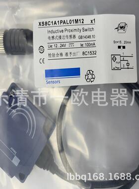方形 XS8C4A1MPG13/PCG13/DPG13/PCP20 /NCP20 XS8C4A4PCG13