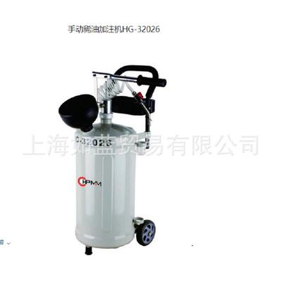 HPMM 手动稀油加注设备HG- 32026 HG-33026 HG-33026L HG-33026
