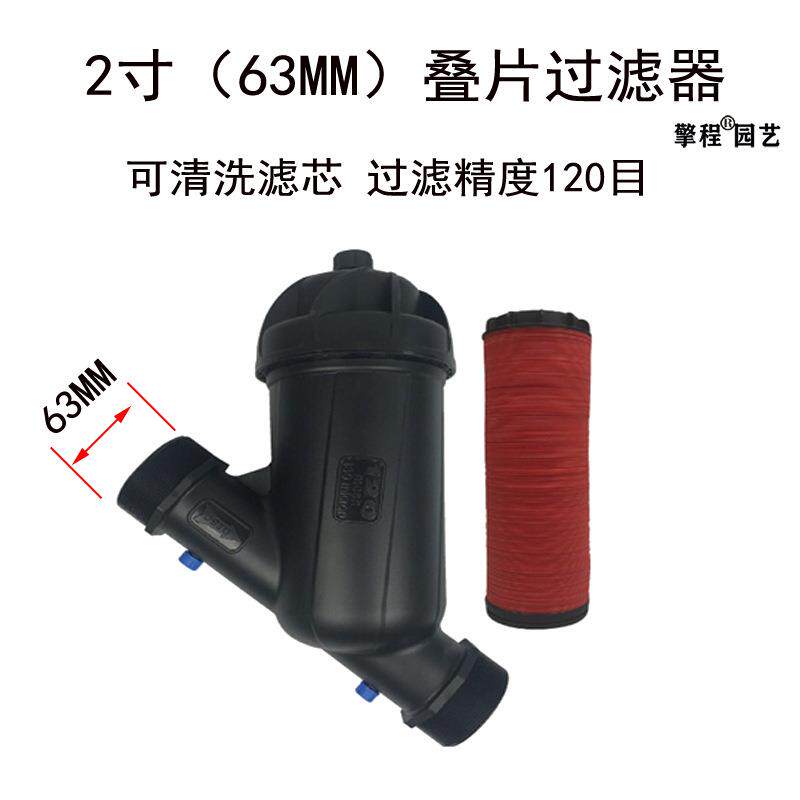农业园艺2寸/63Y型叠片式过滤器水处理120目手动清洗碟片过滤器