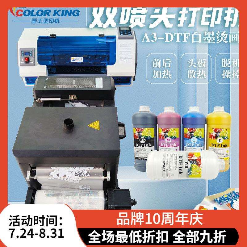 XP600双喷头小型白墨数码烫画印花机A3柯式烫画机打印膜打印机T恤