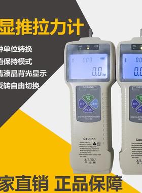 厂家直销ZP系列数显拉力计ZP-100N高精度公斤拉力计弹簧推拉力计