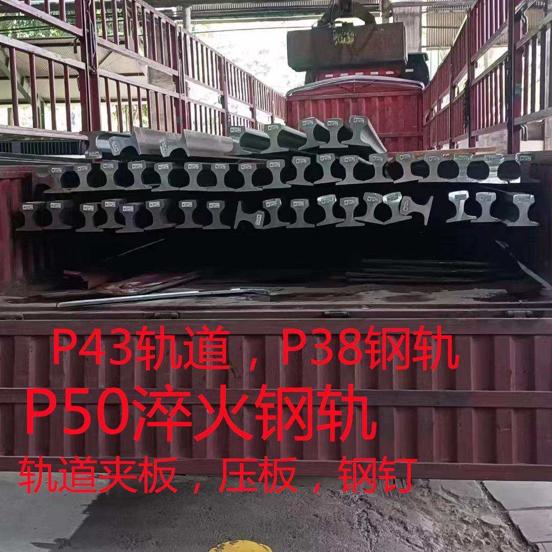 P43轨道 P38道轨 P50钢轨 24kg钢轨可定尺切割 打孔 发货快,鲜花速递/花卉仿真/绿植园艺,割草机/草坪机,淘宝优惠券,粉丝福利购,淘宝优惠卷