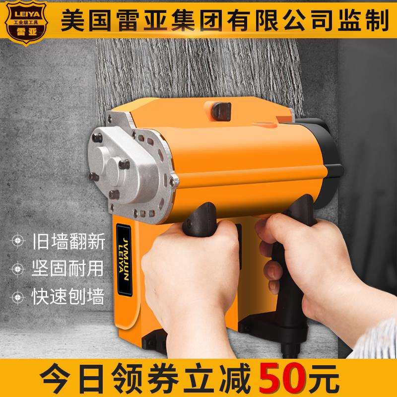 刨墙机铲墙机无死角无尘铲墙神器混凝土粗刨机翻新腻子机墙皮打磨