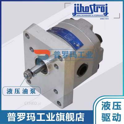 德国JIHOSTROJ捷克齿轮泵Q2 10/17/27/34/43/51/61/71/82/100油泵