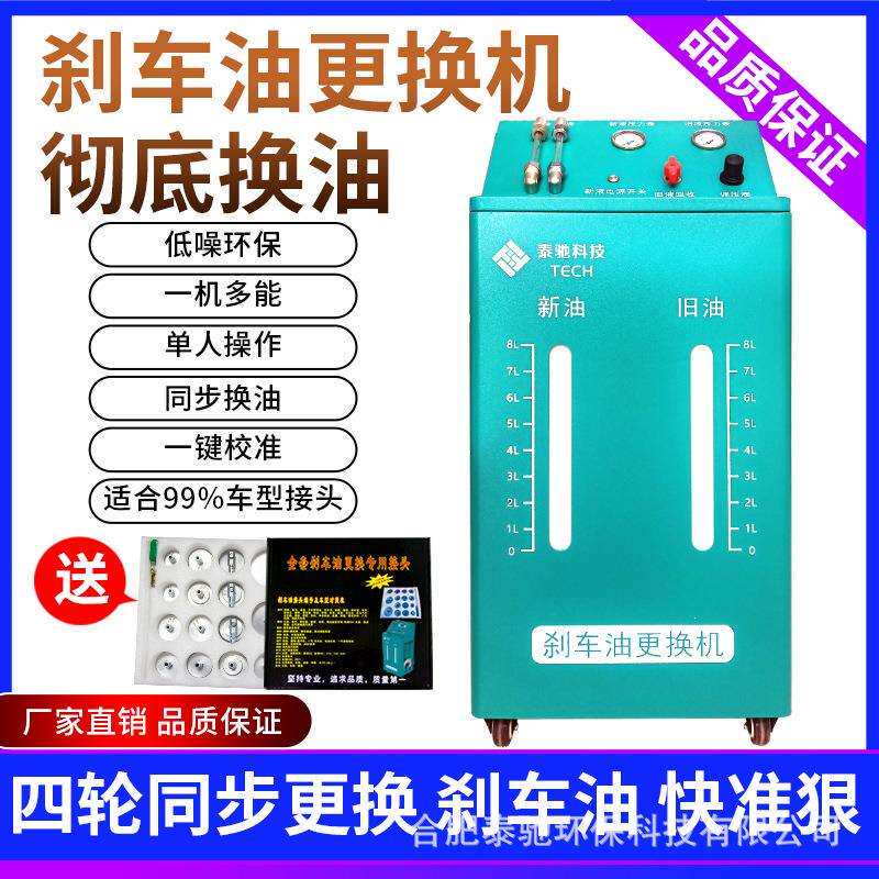 汽车刹车油更换机气动刹车油清洗机制动液更换机全自动四轮齐换