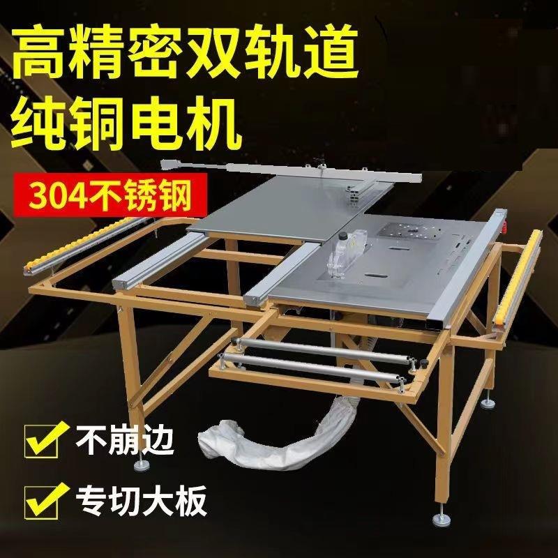 折叠式木工精密台锯 伺服无尘子母锯 多功能双隐形静音无刷裁板锯